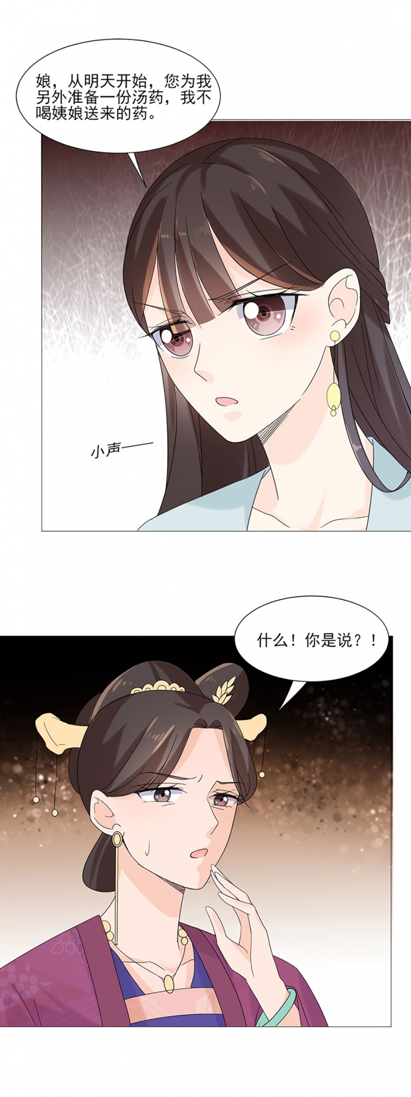 第2话7