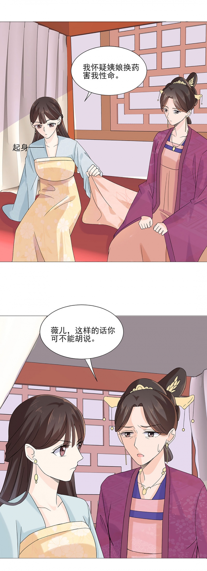 第2话8