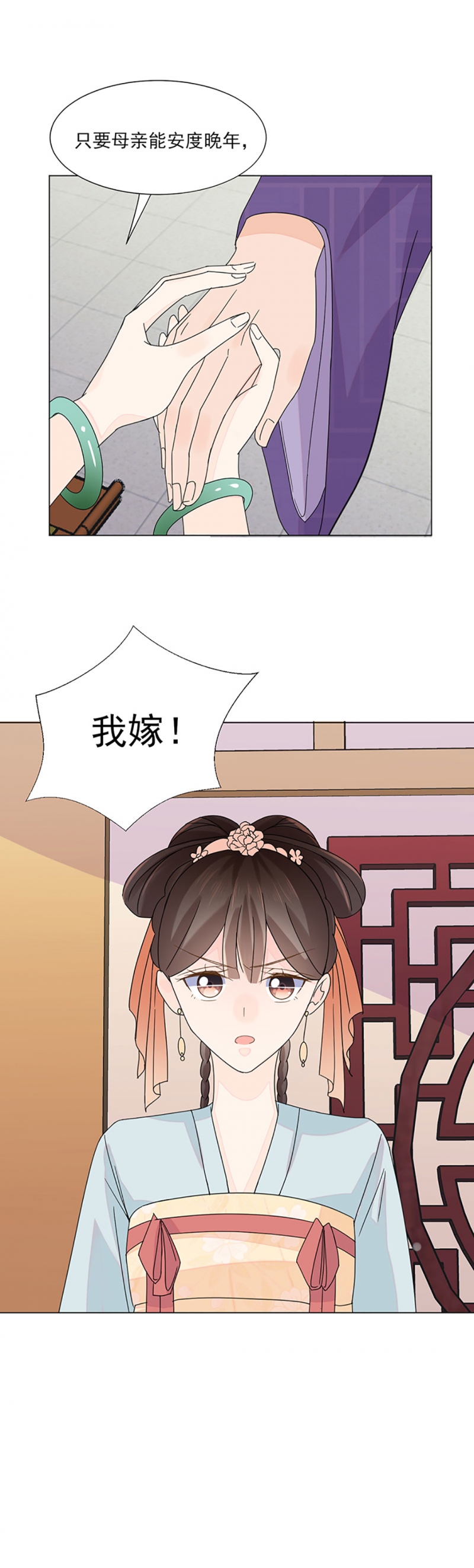 第3话16
