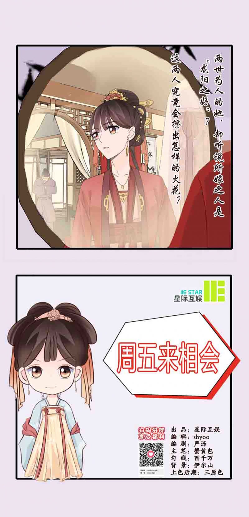 第3话17