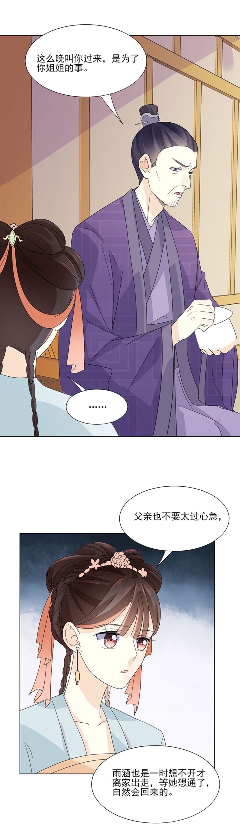 第3话7