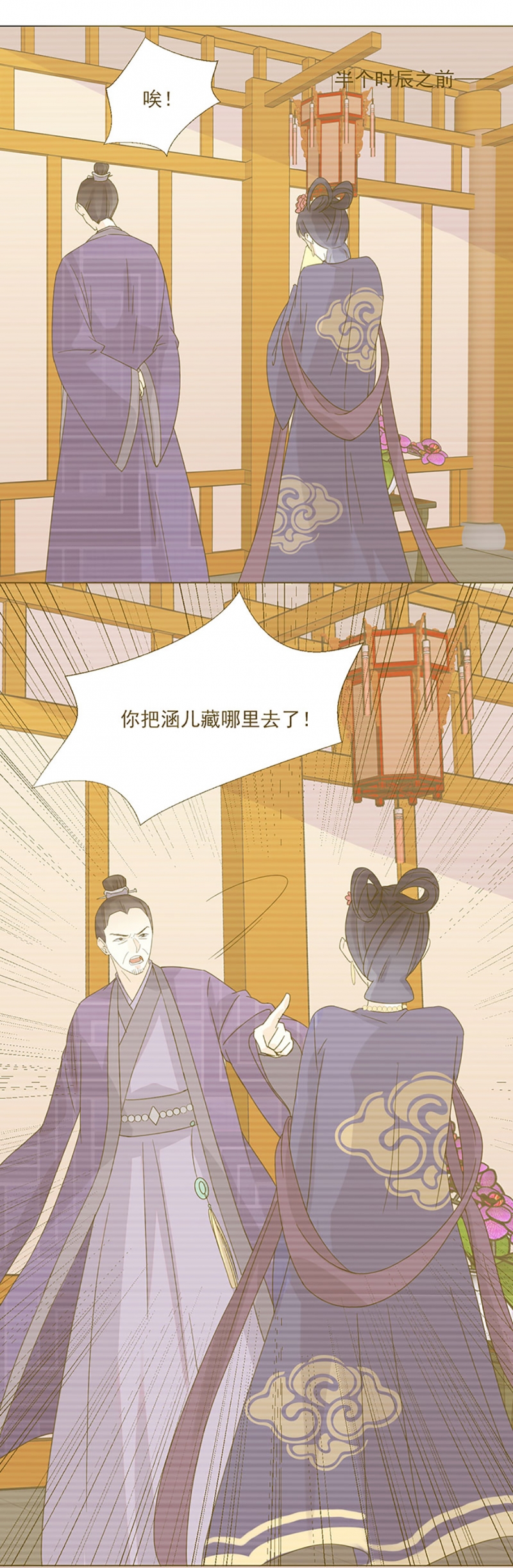 第3话9