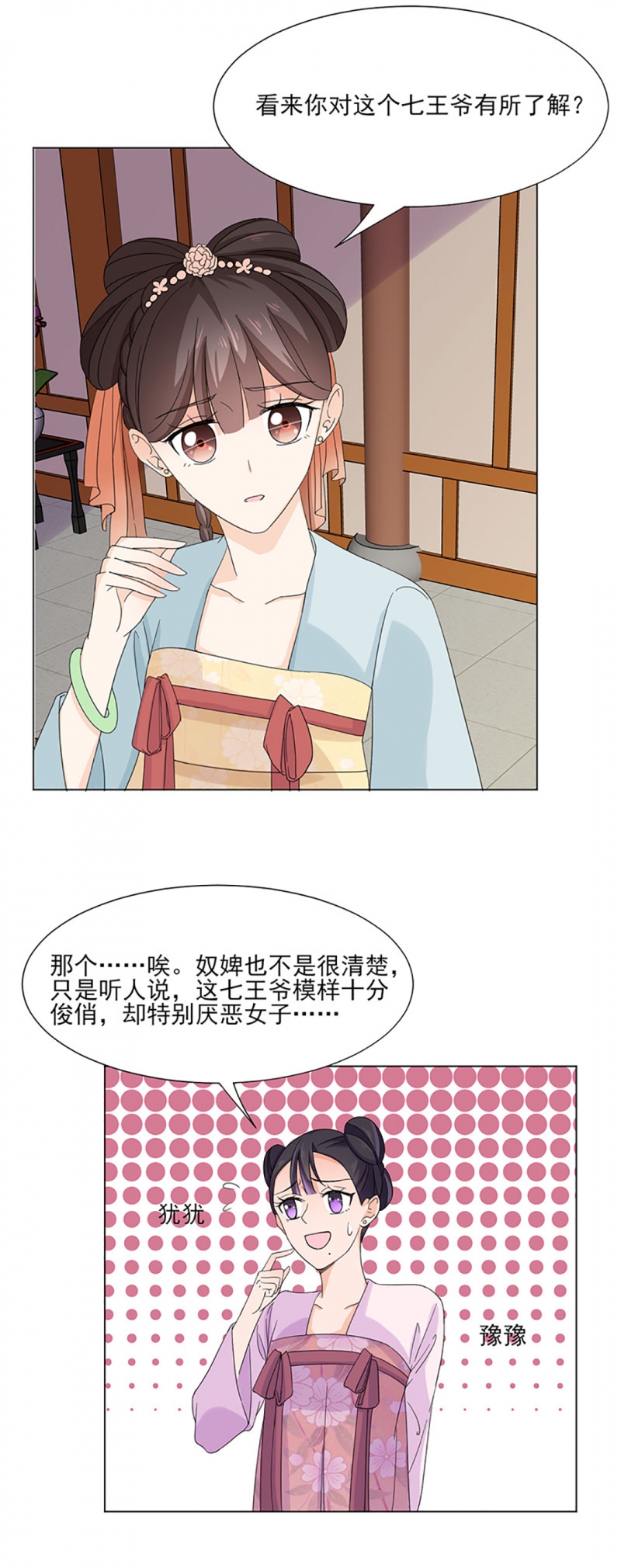 第4话2