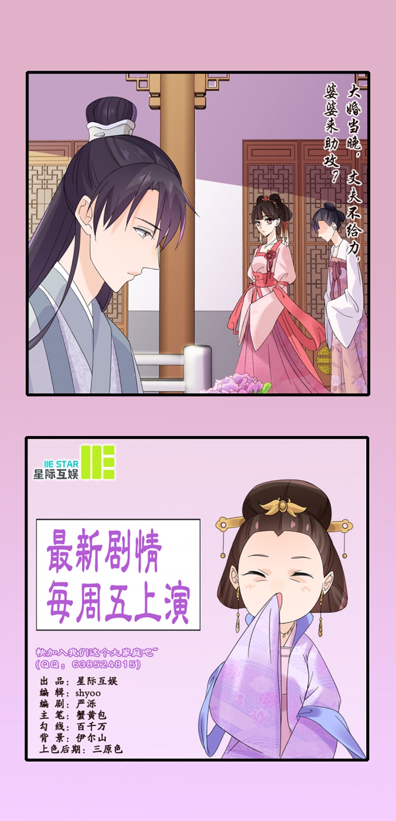 第5话17