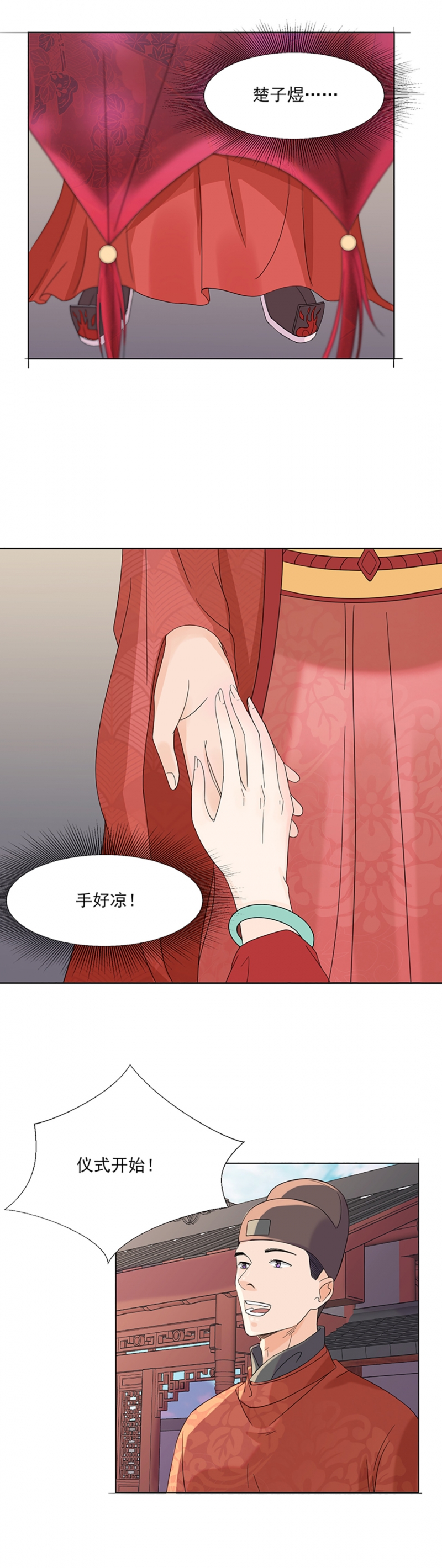 第5话2