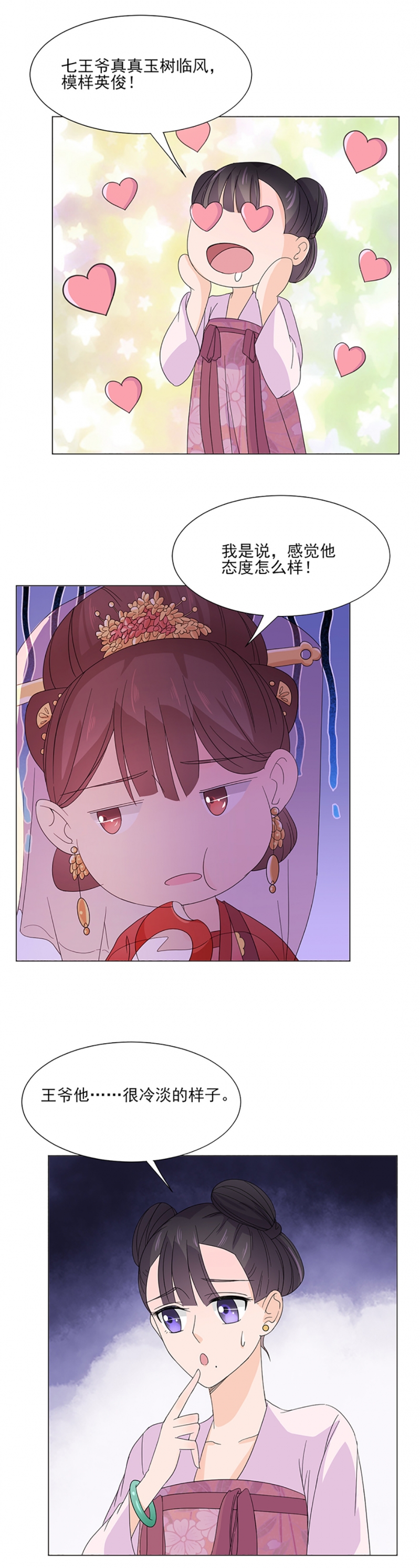 第5话7