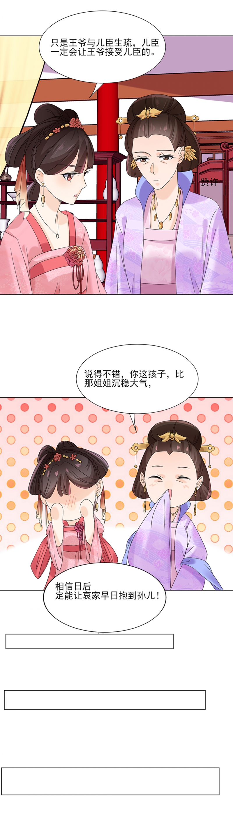 第6话19