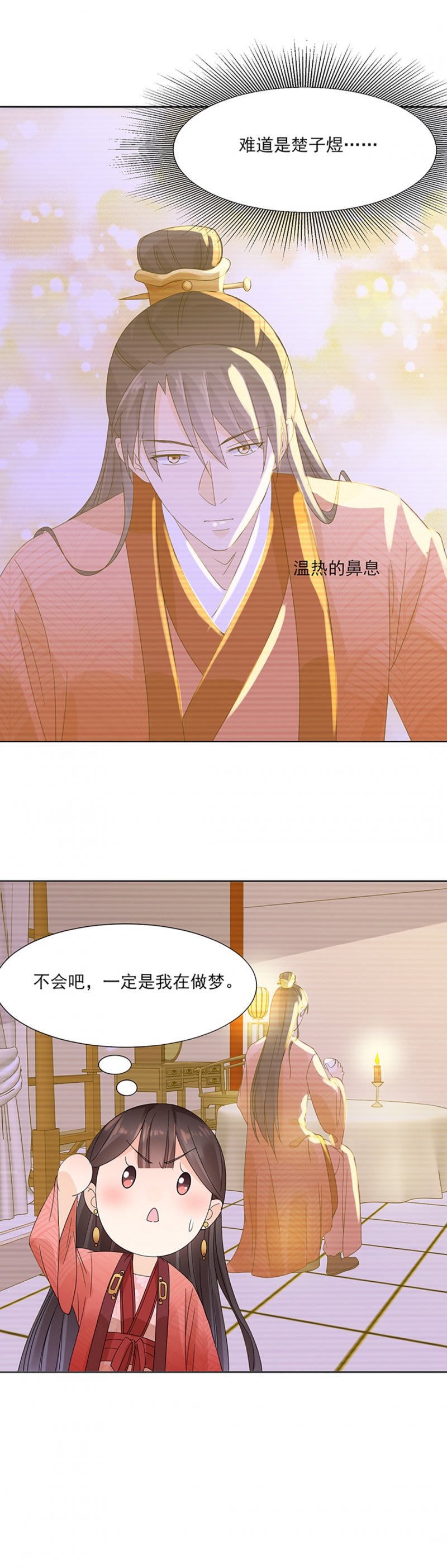第6话5