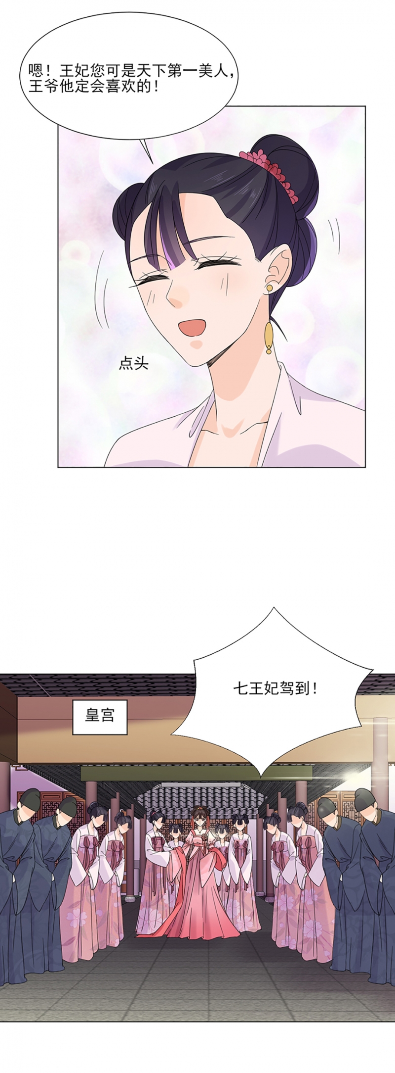 第6话8