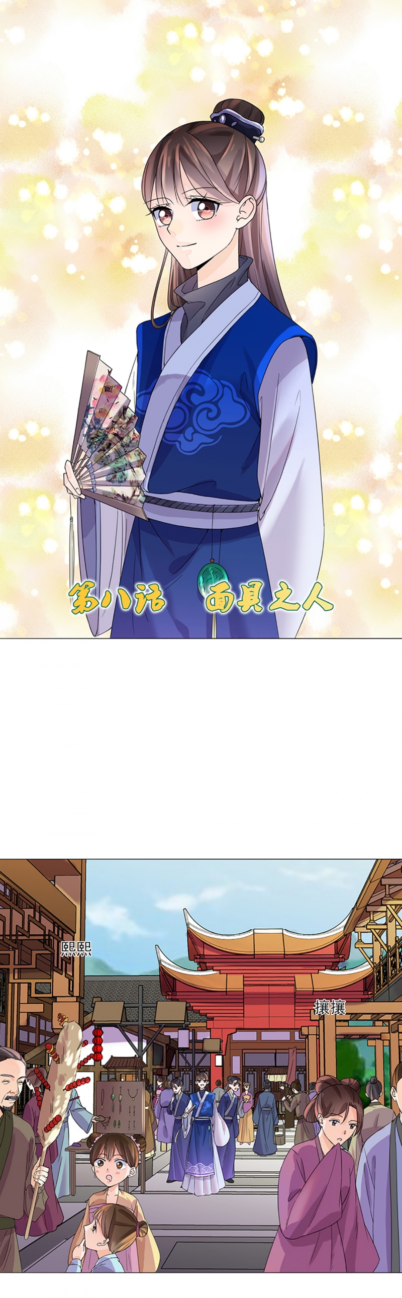 第8话0