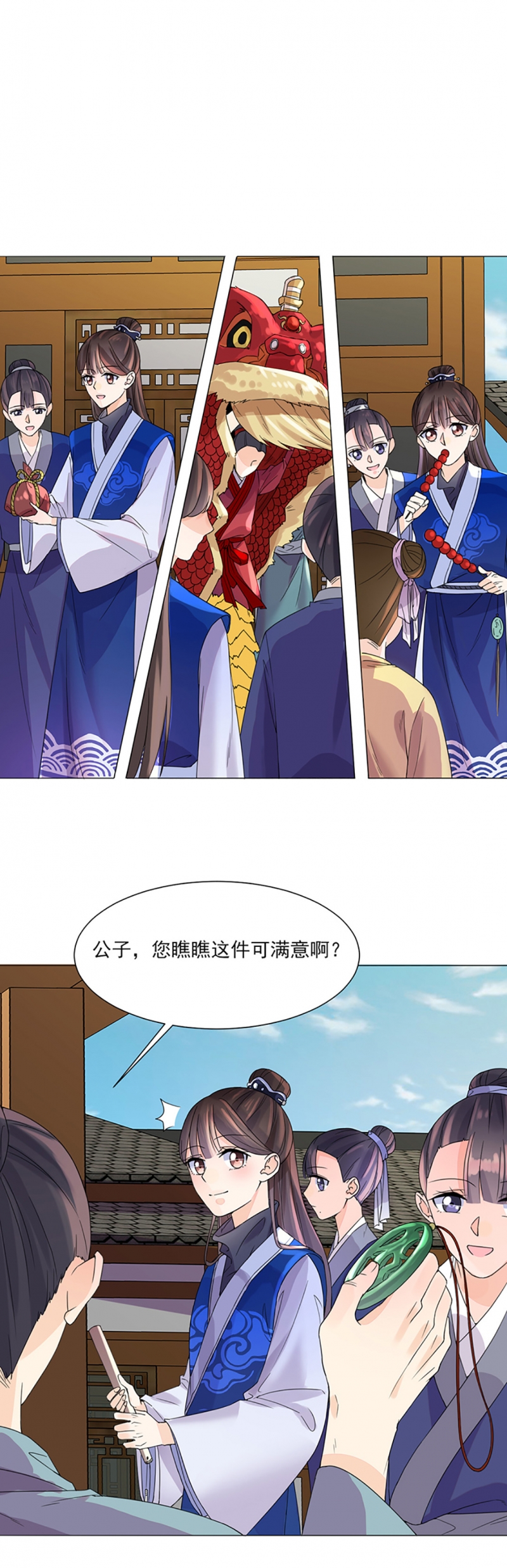 第8话1