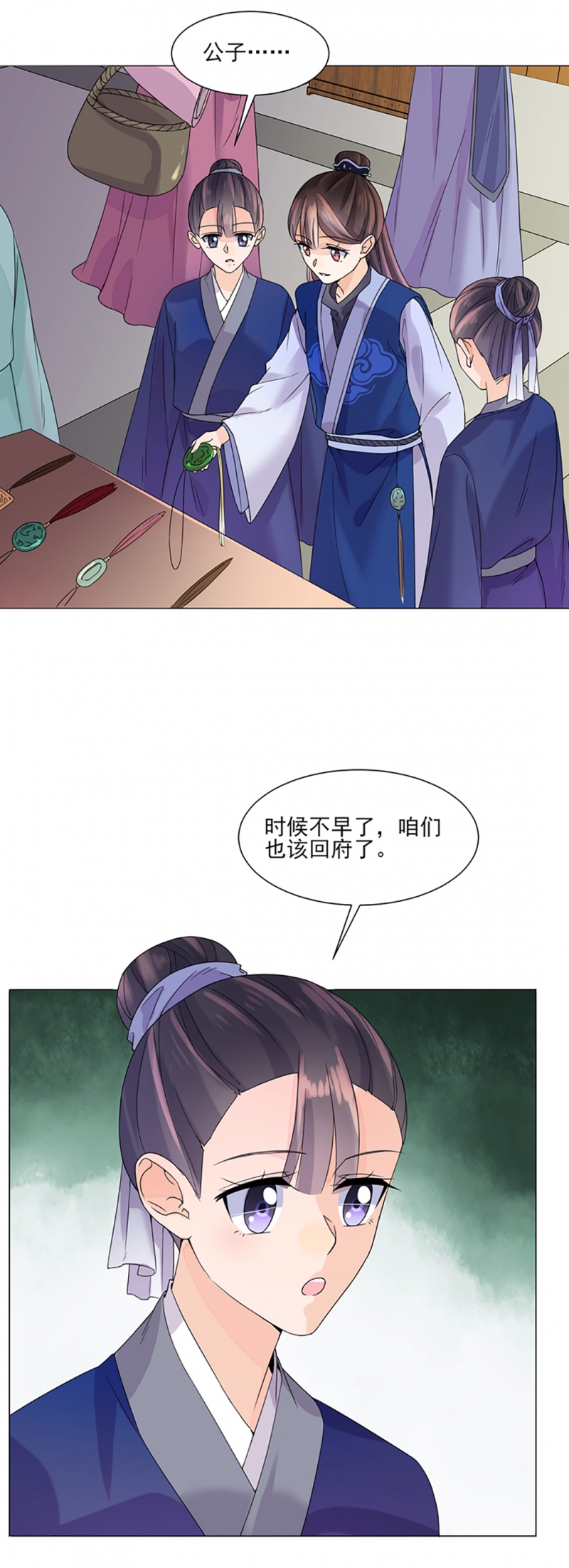 第8话2