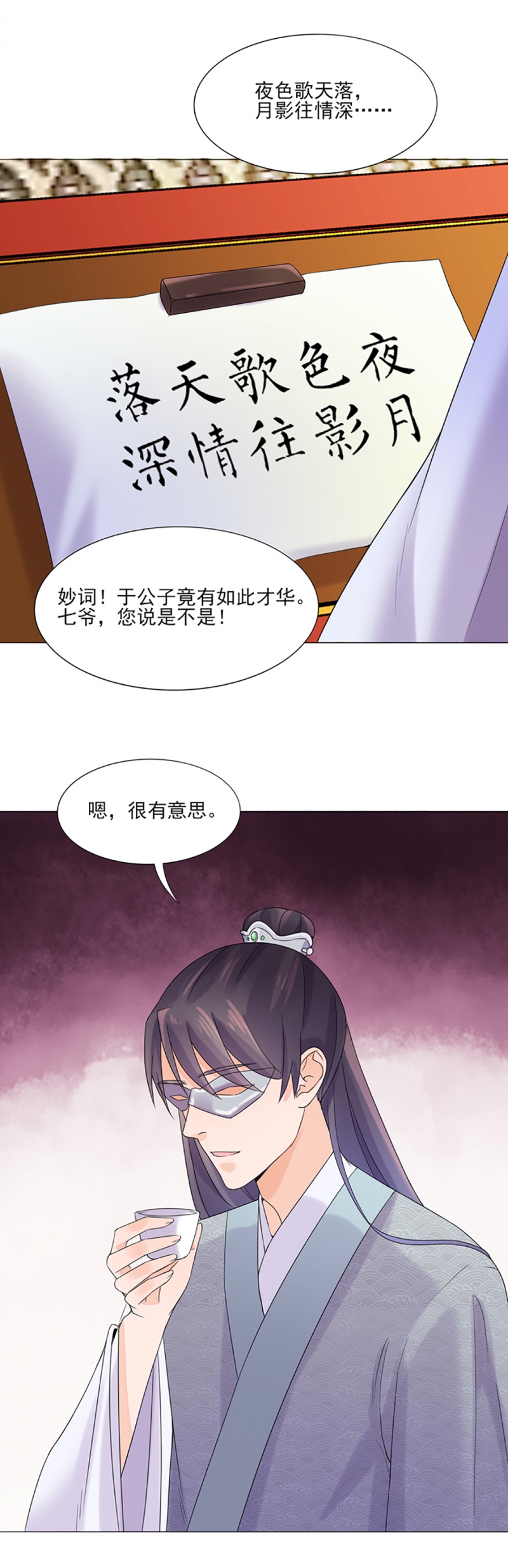 第8话22