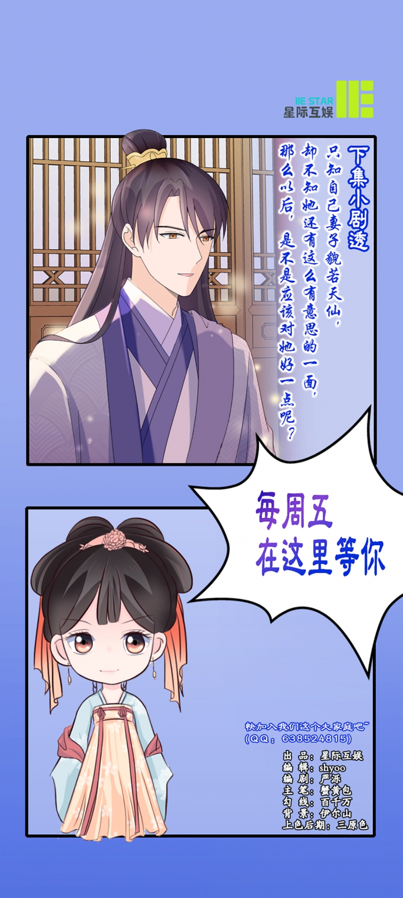 第8话23