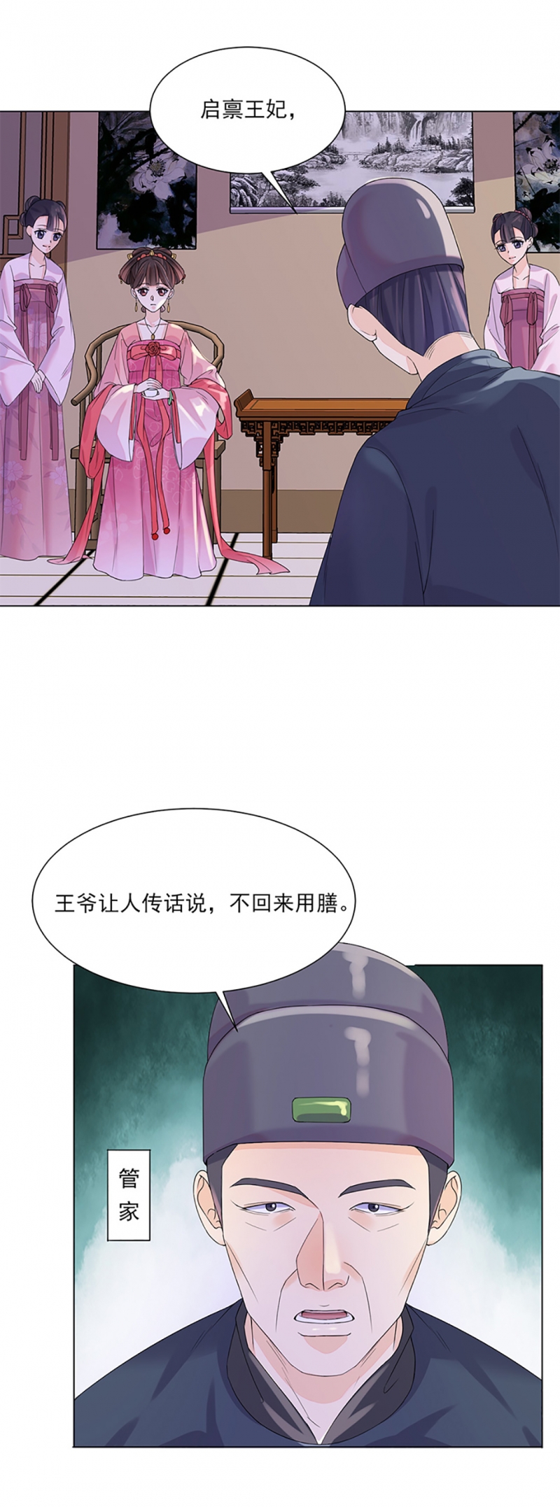 第9话7