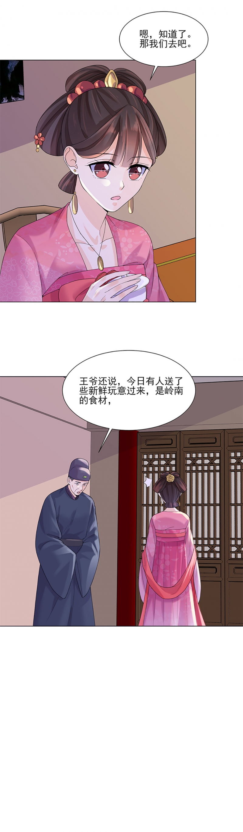 第9话8