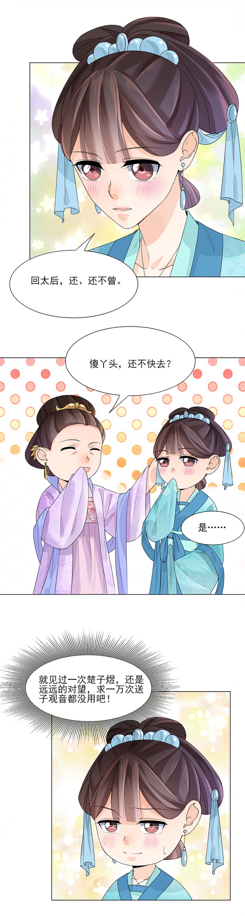 第10话12