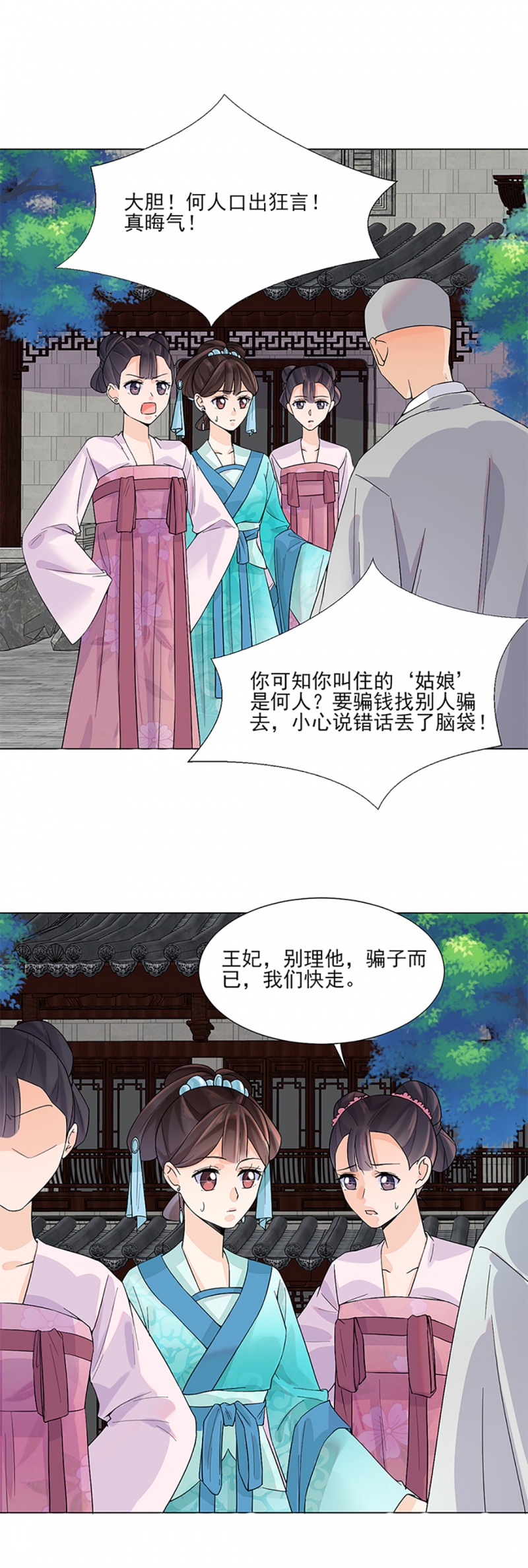 第10话14