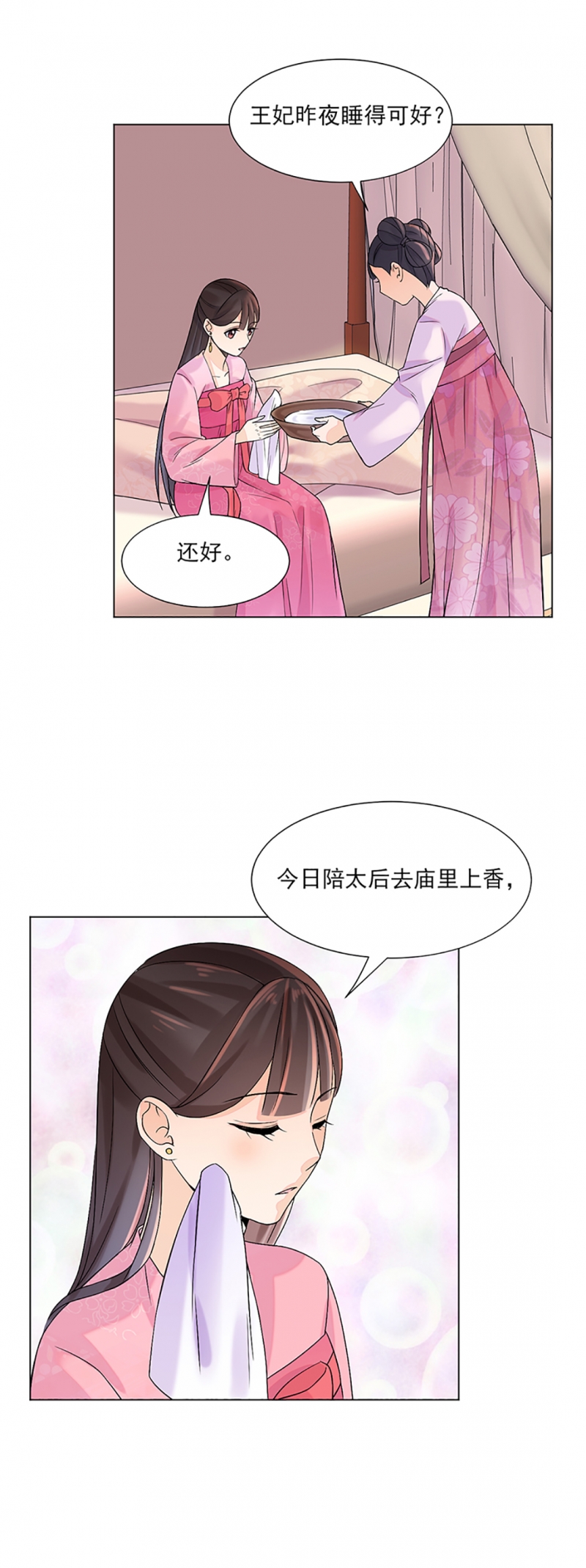 第10话8