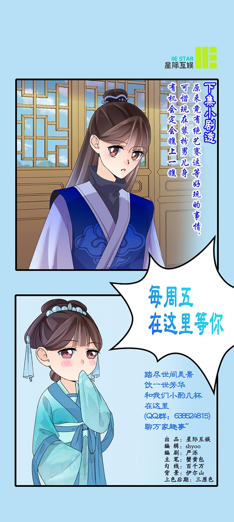 第11话17