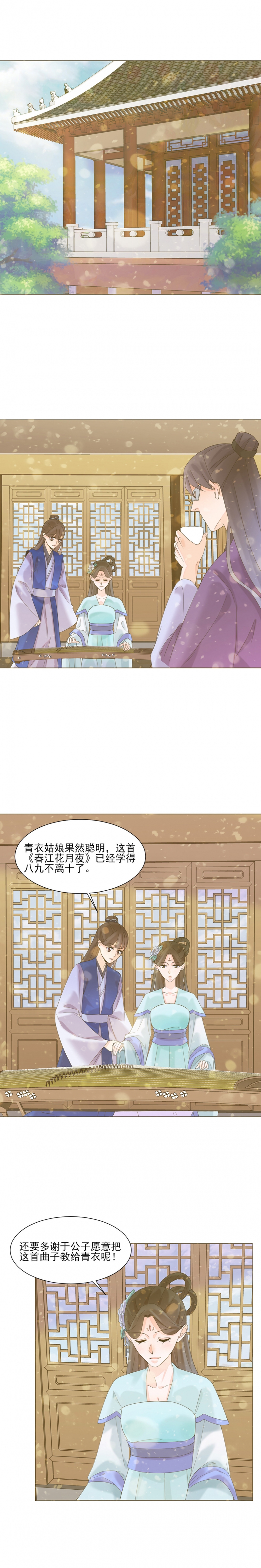 第12话2