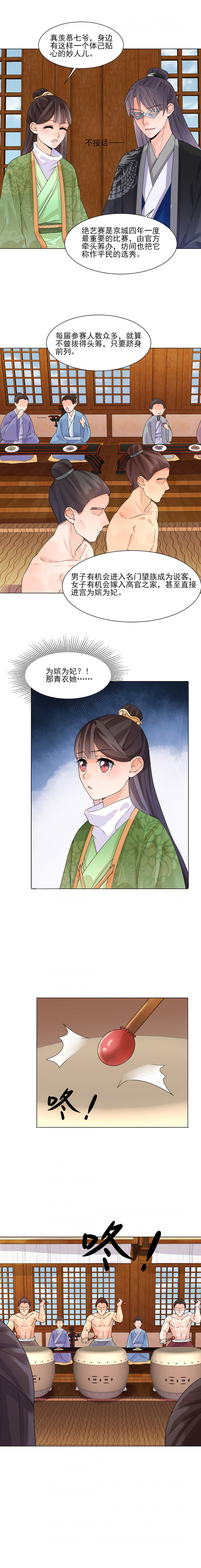 第13话2