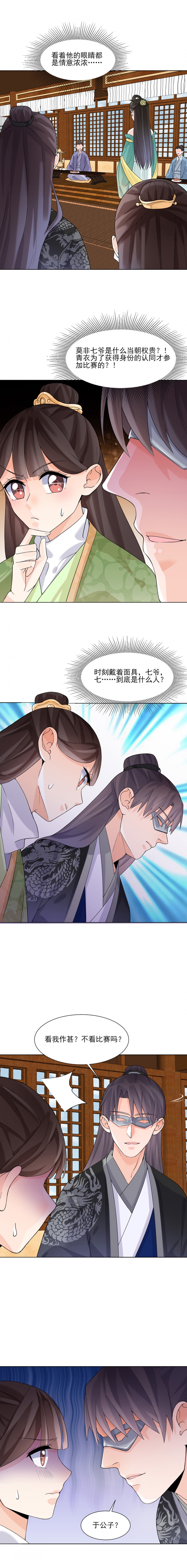 第13话3