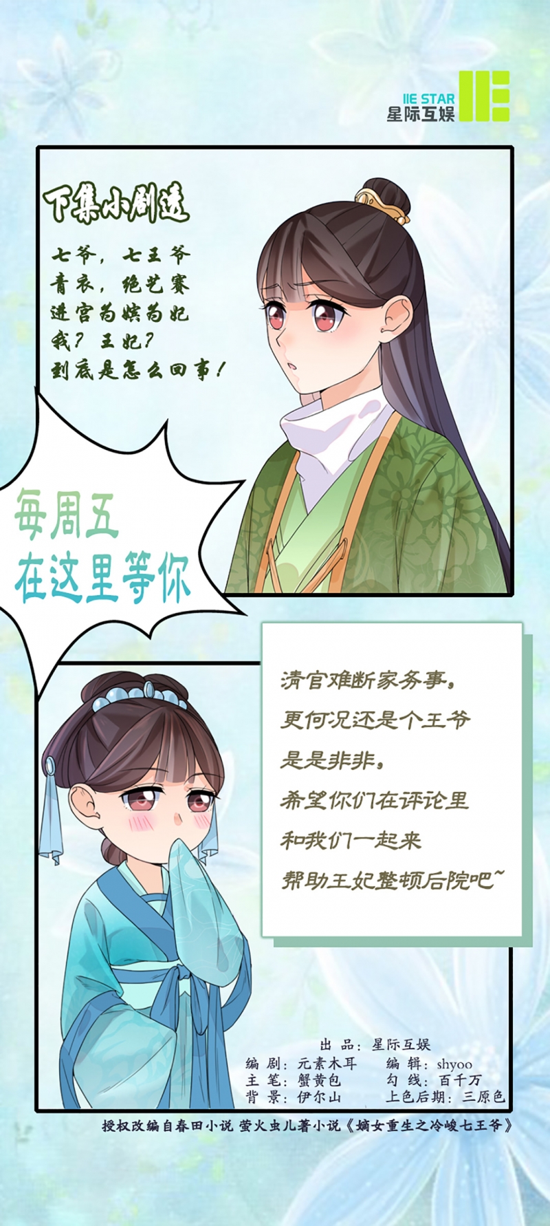 第13话7