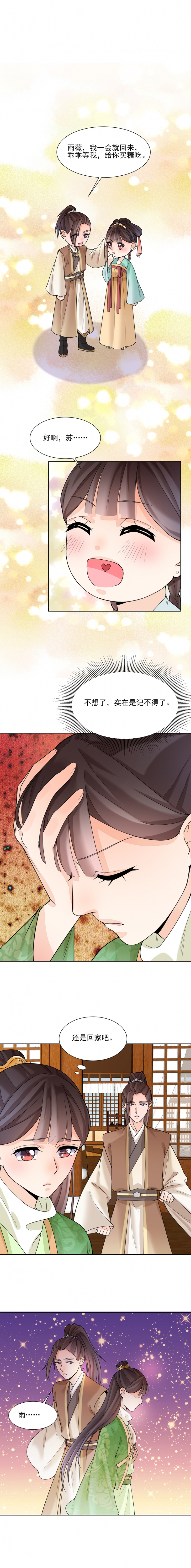 第14话5