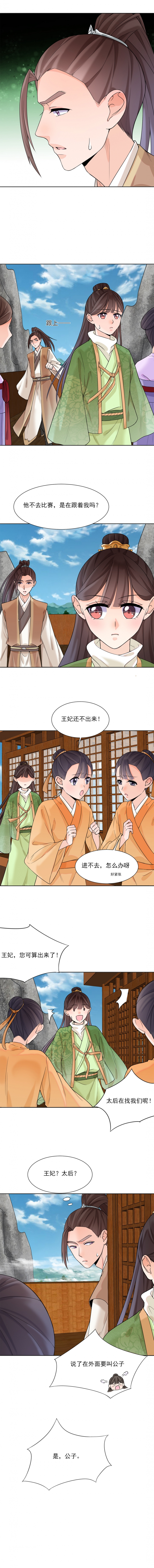 第14话6