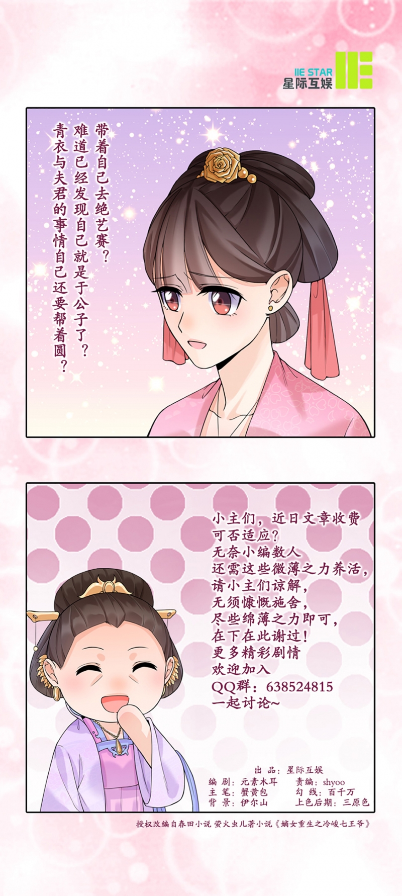 第15话7
