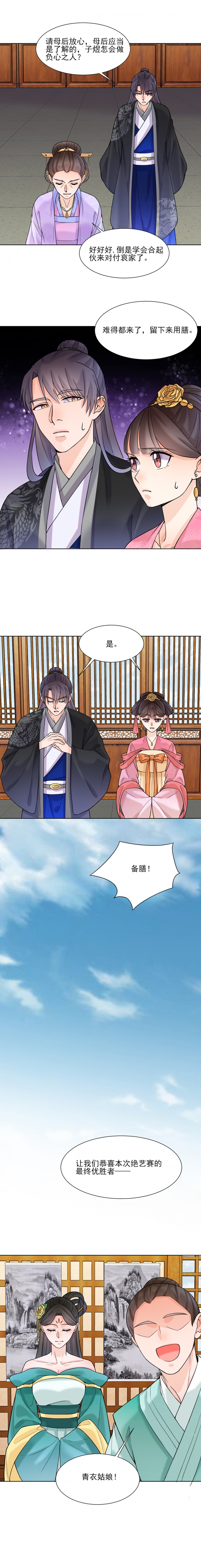 第16话5