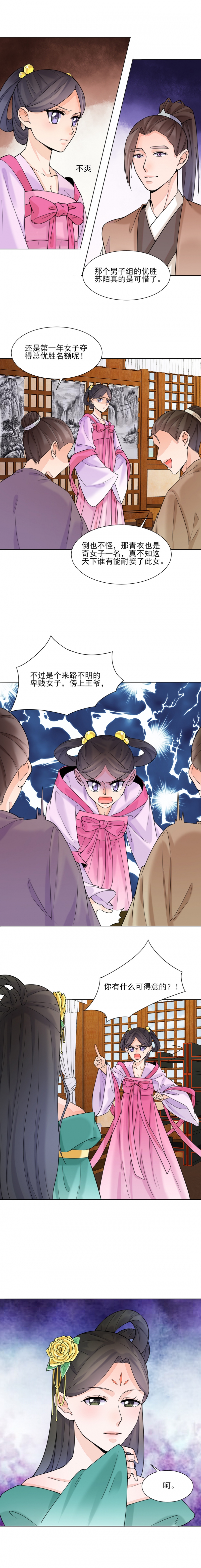 第16话6