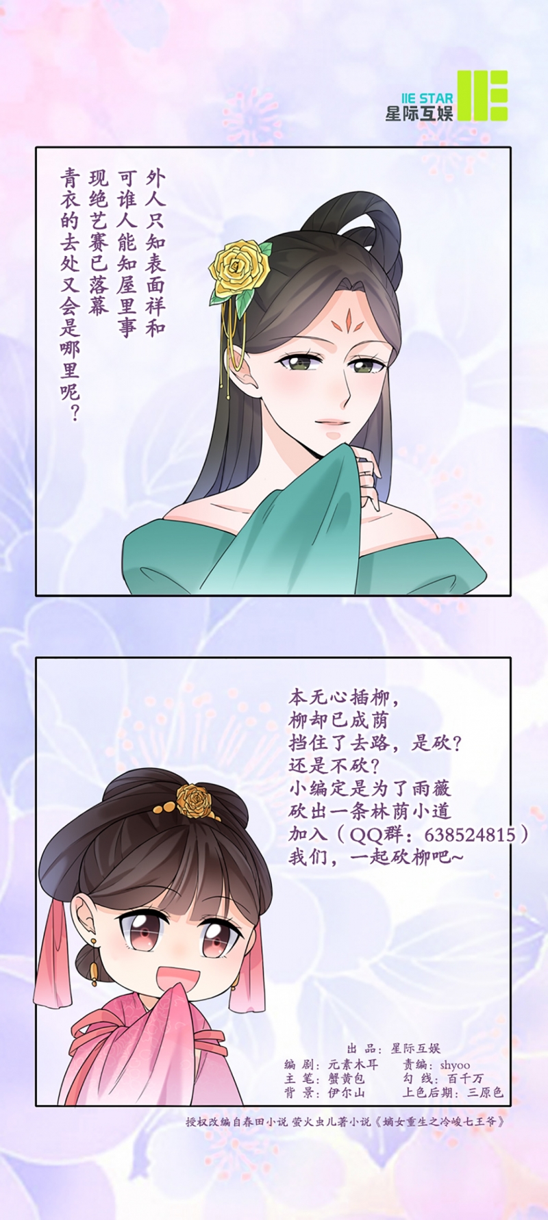第16话7