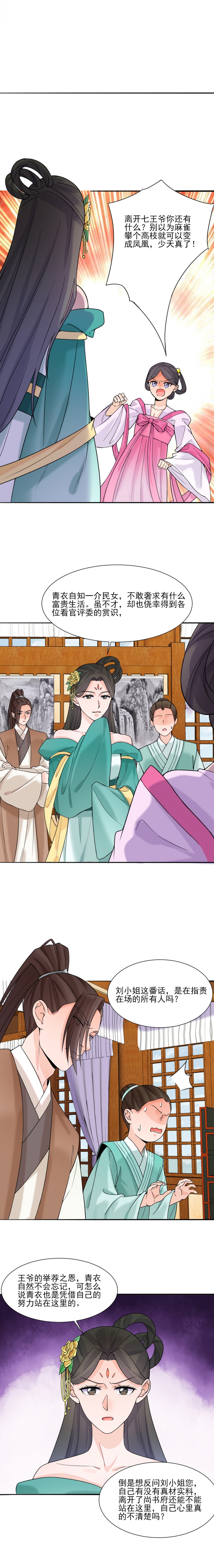 第17话1