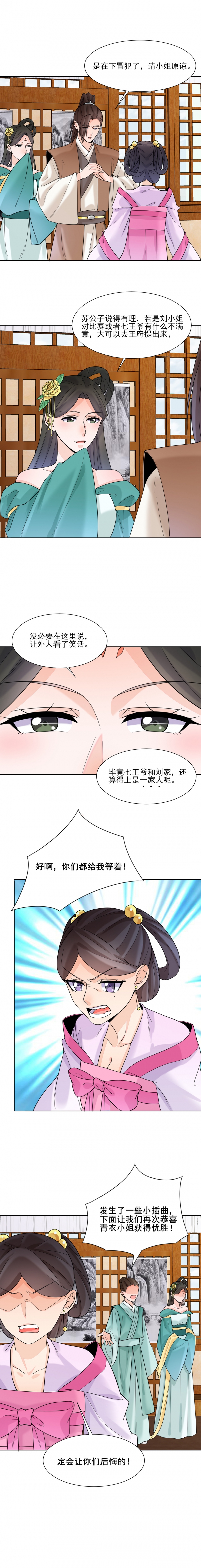 第17话3
