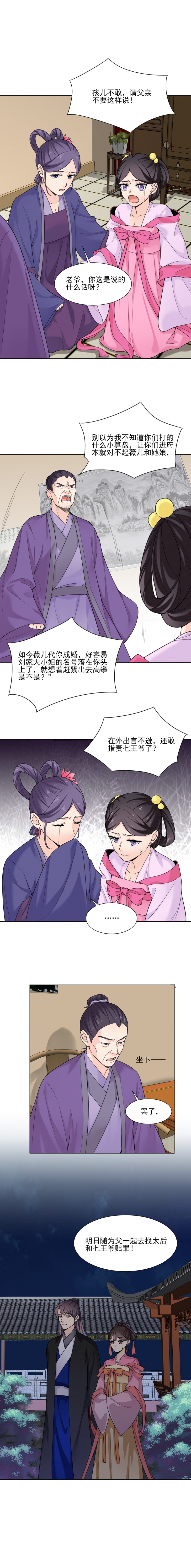 第17话6