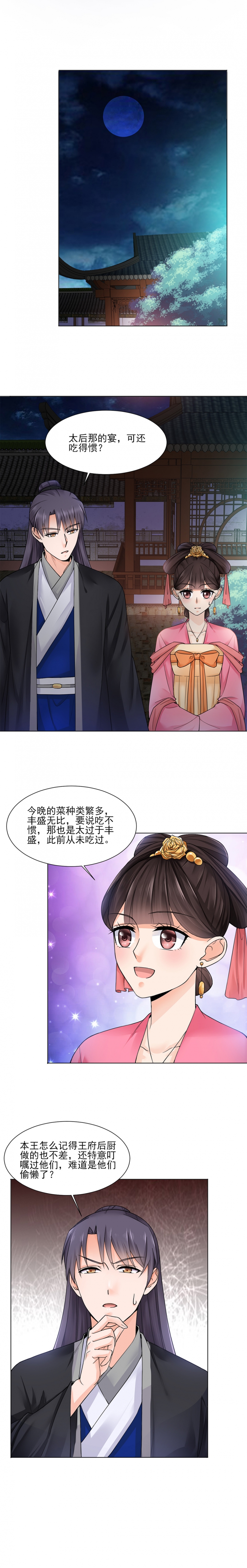 第18话1