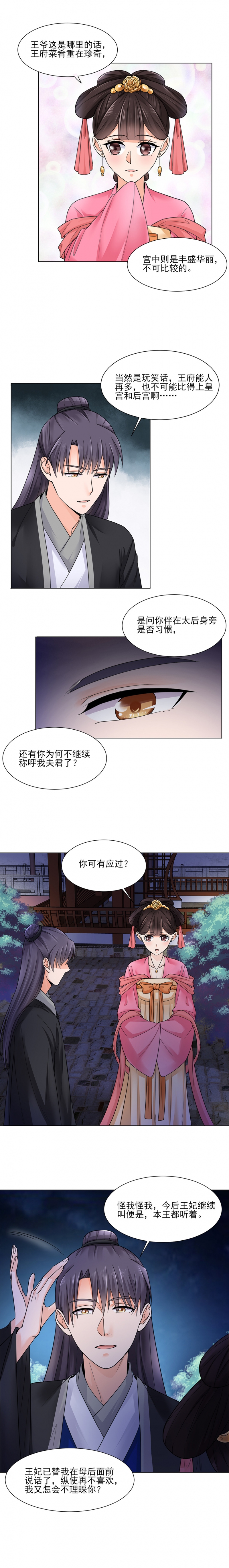 第18话2