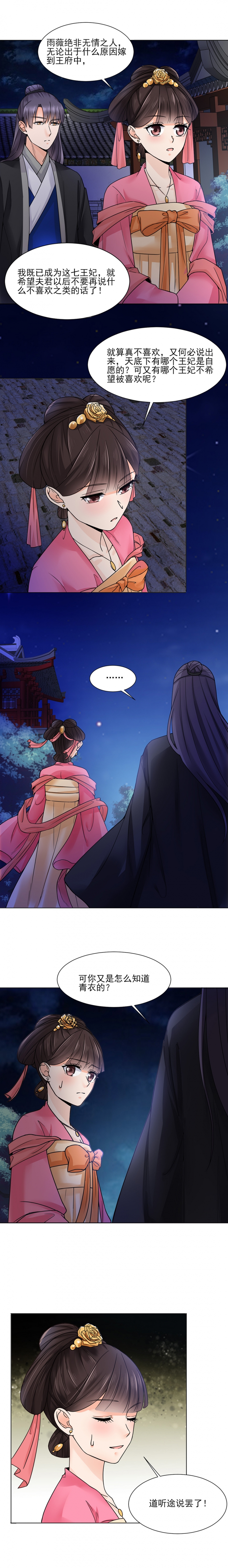 第18话3