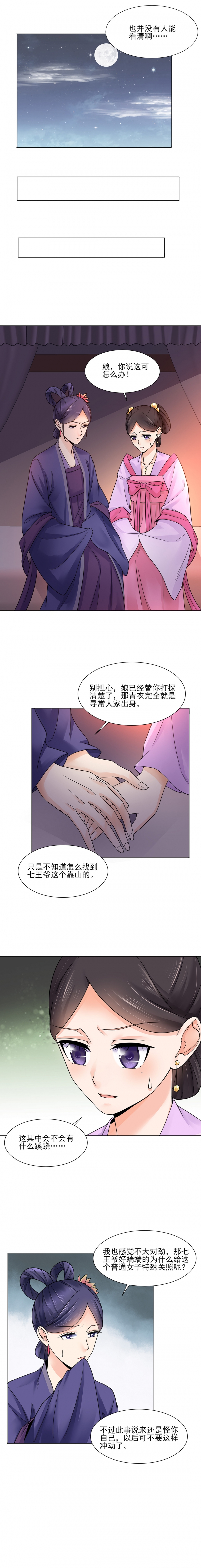 第18话5
