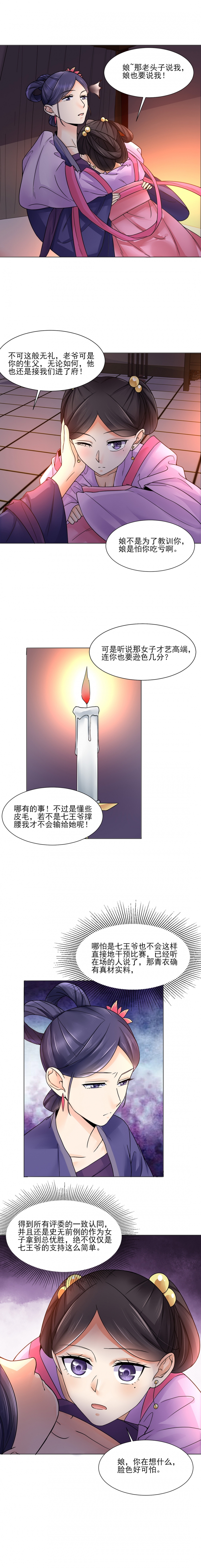第18话6