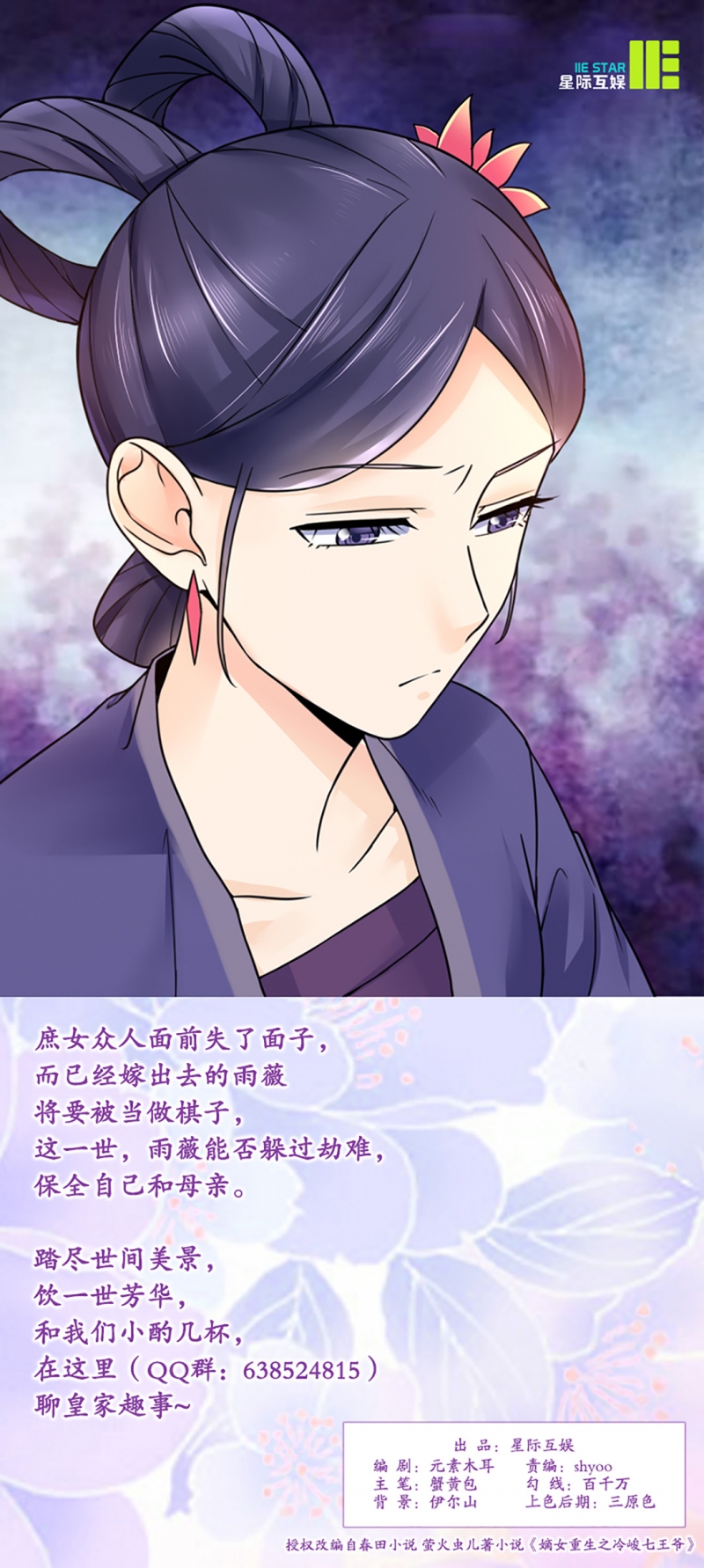第18话8