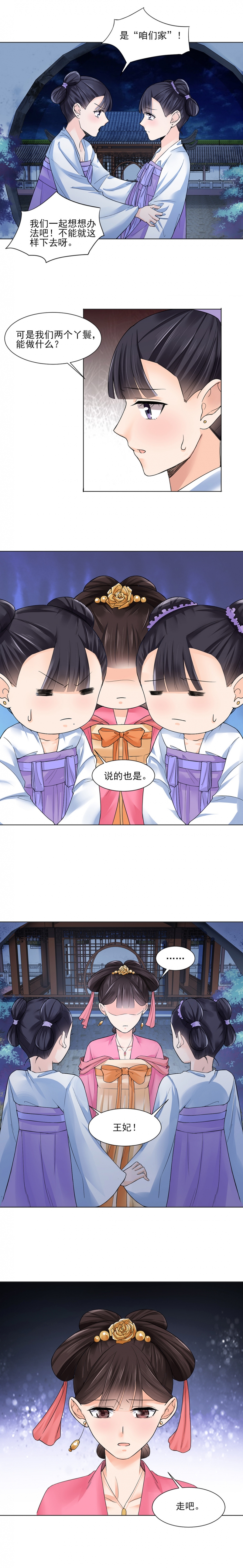第19话2