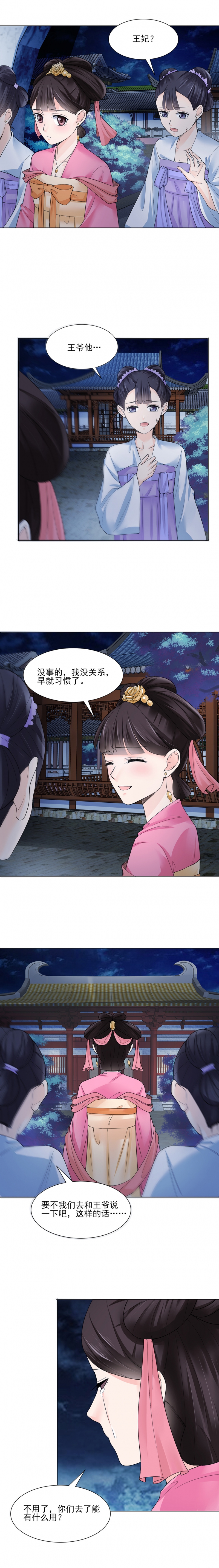 第19话3