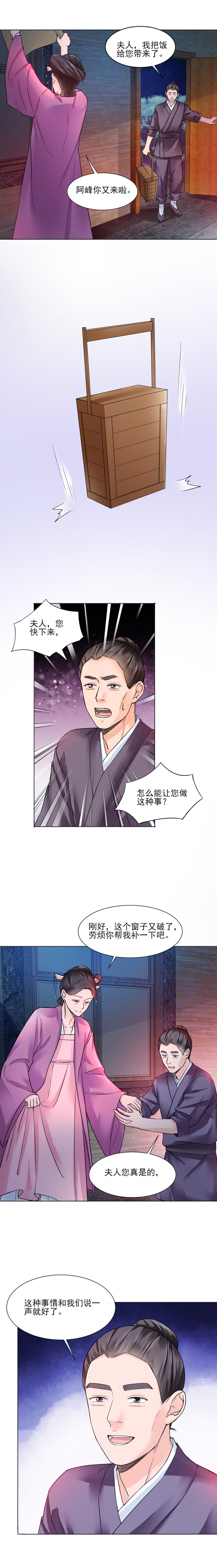 第19话5