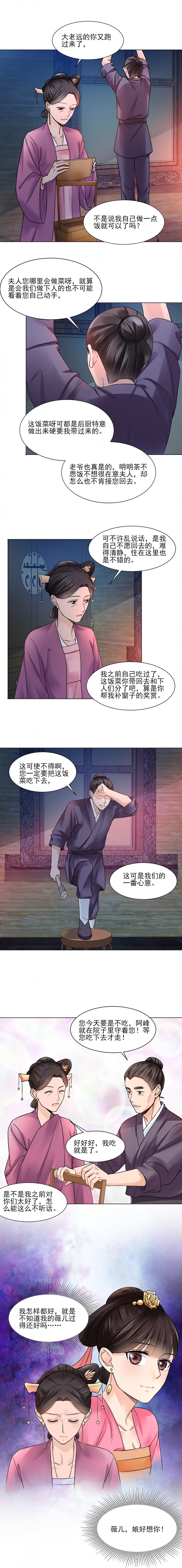 第19话6
