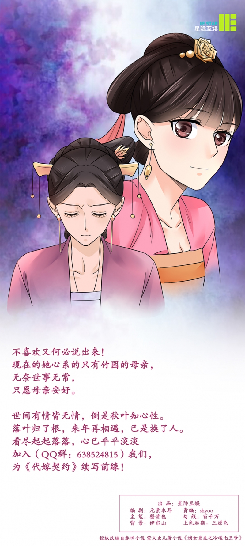 第19话7