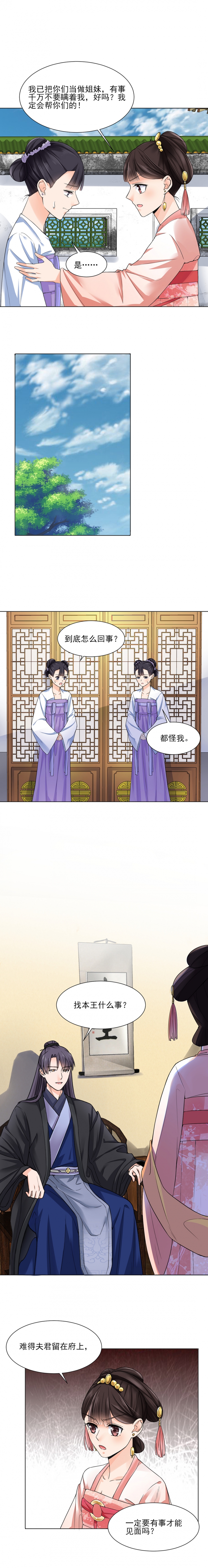 第20话6