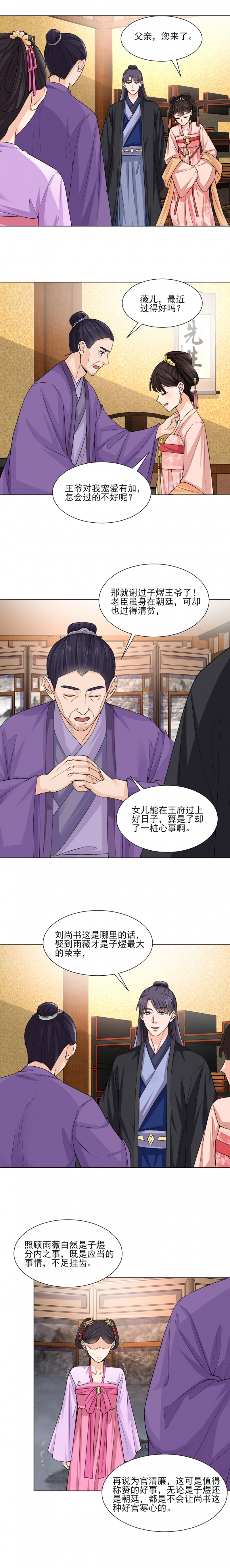 第21话4